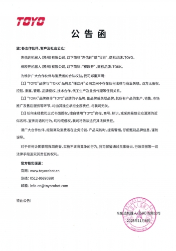 365英国上市官方网站-智创未来，质领新程——新松闪耀埃森焊接与切割展览会