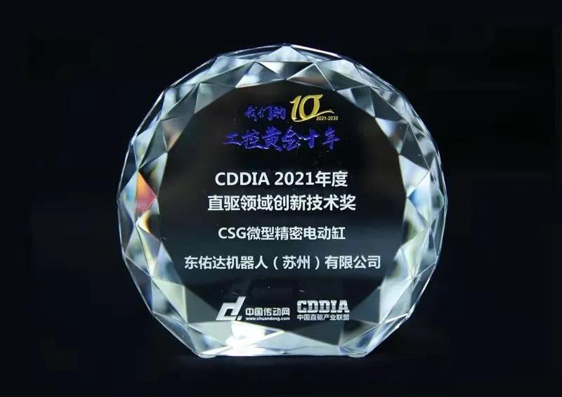 1701845548200474.jpg “我们的工控黄金十年”——TOYO365英国上市荣获“客户信赖品牌”及“创新技术”双奖.jpg